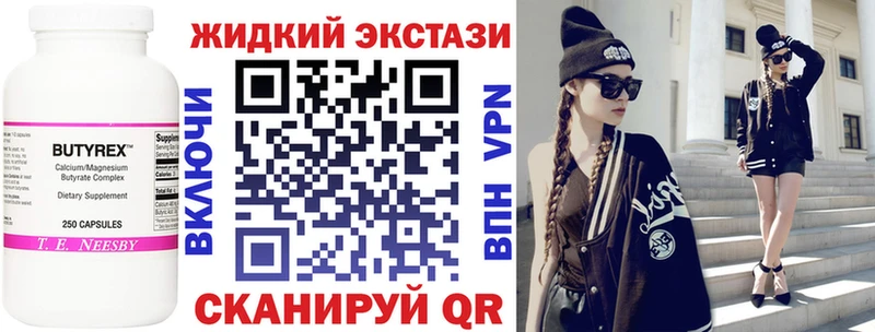 БУТИРАТ GHB  Купить  Вязники 