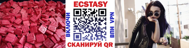 Ecstasy 99%  Купить где  Вязники 