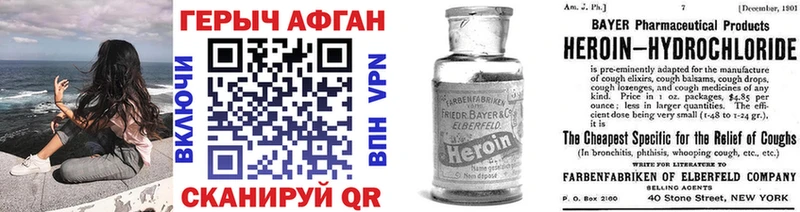 Купить закладки  Вязники  Героин Афган 
