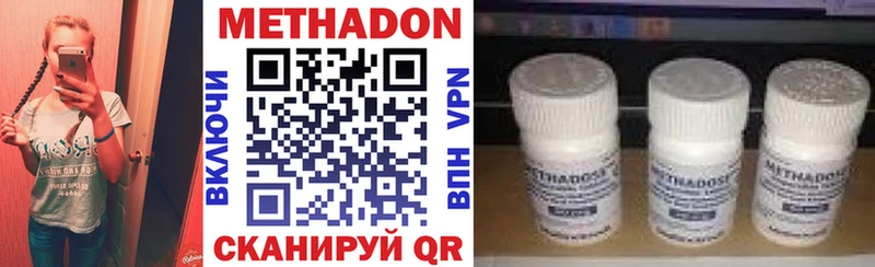 Метадон methadone  Купить закладки  Вязники 